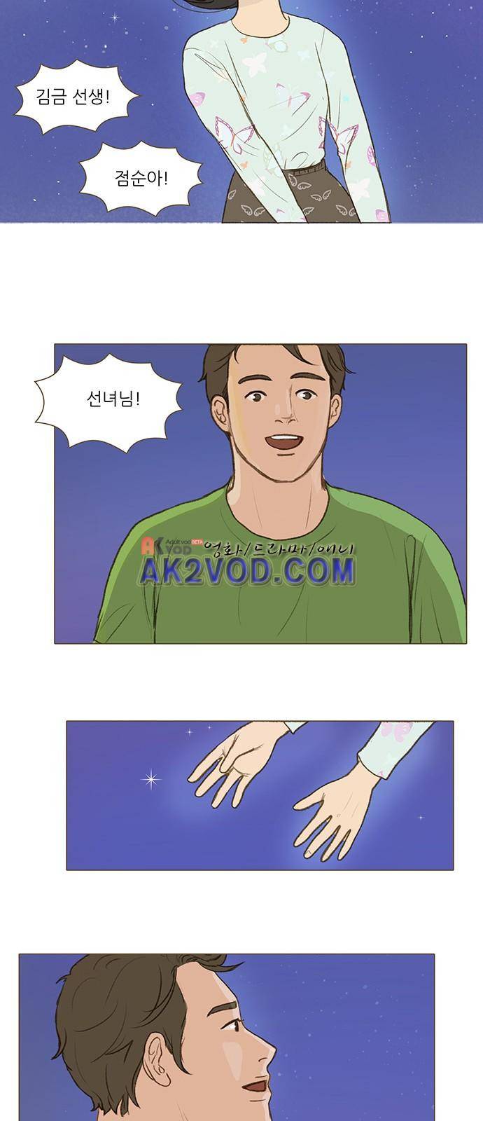 계룡선녀전 51화 22
