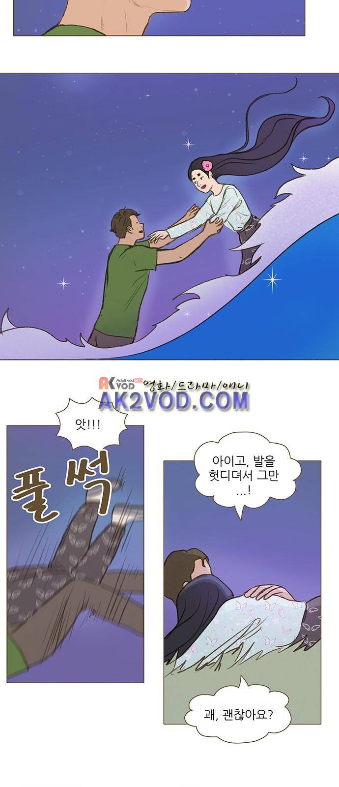 계룡선녀전 51화 23