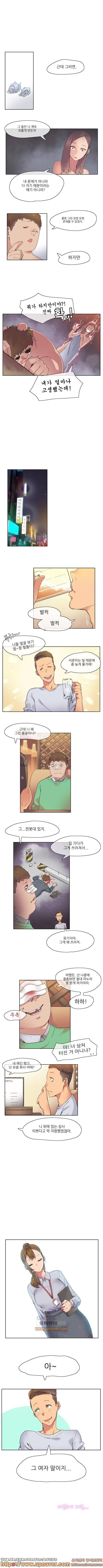망상구간 2화 4