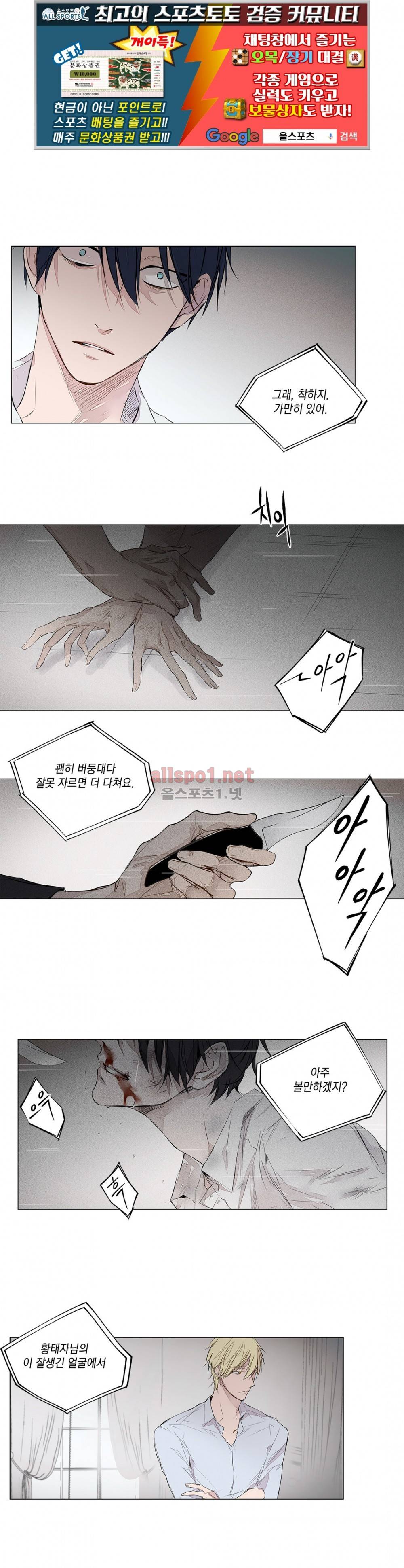 모리타트 30화 1