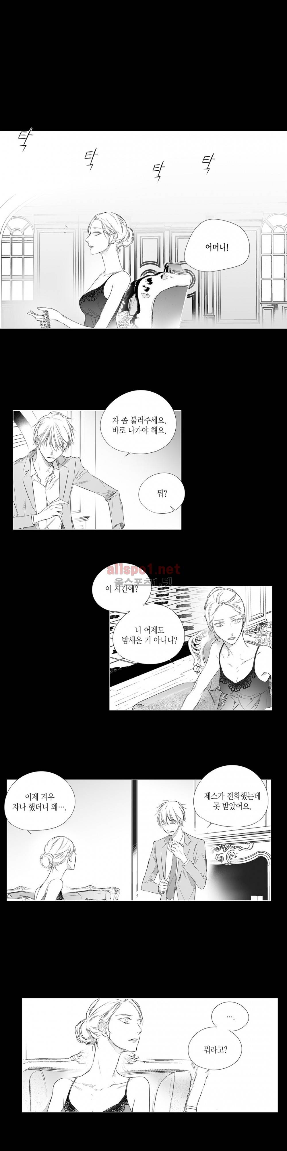 모리타트 39화 (2부) 3