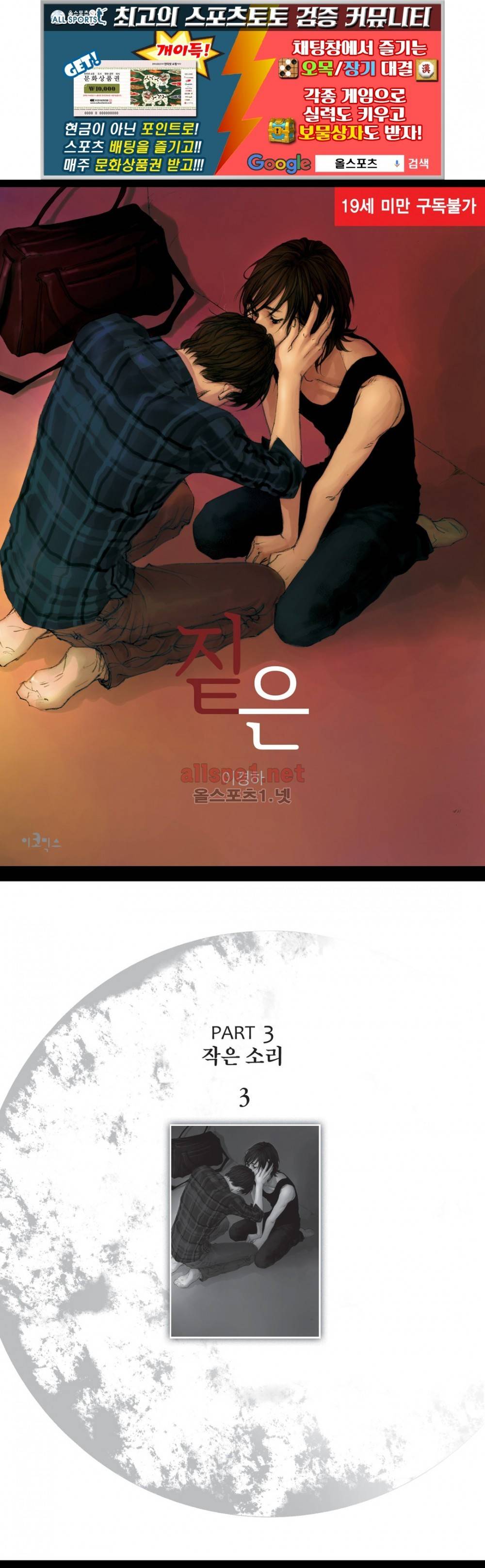 짙은 9화 1