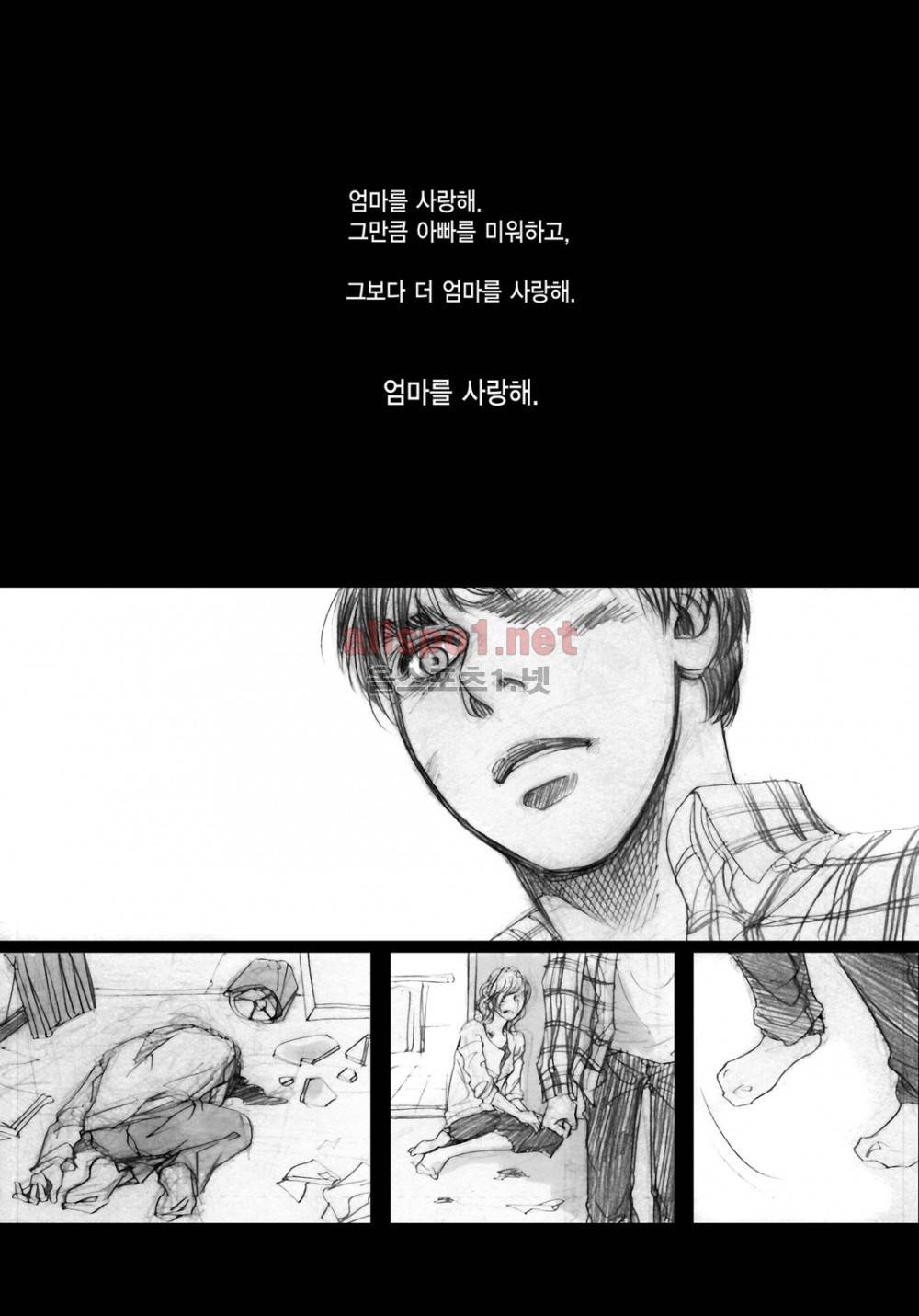 짙은 9화 4
