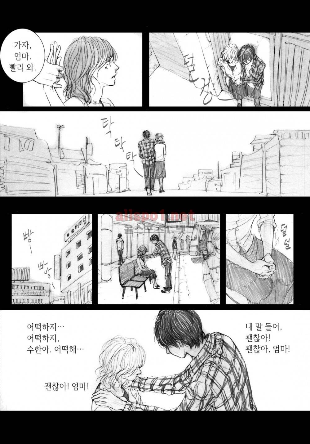 짙은 9화 5