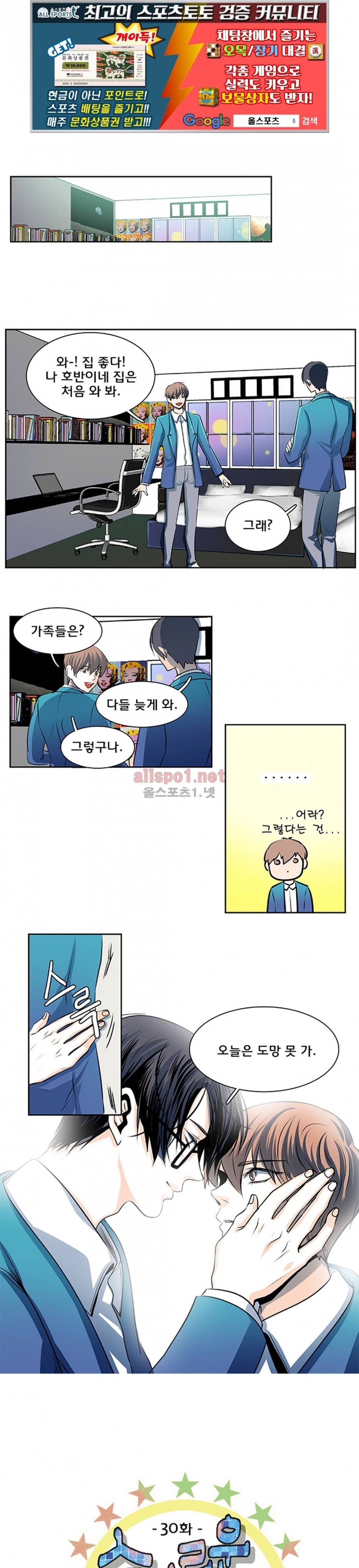 슬기로운 생활 30화 최종화 1
