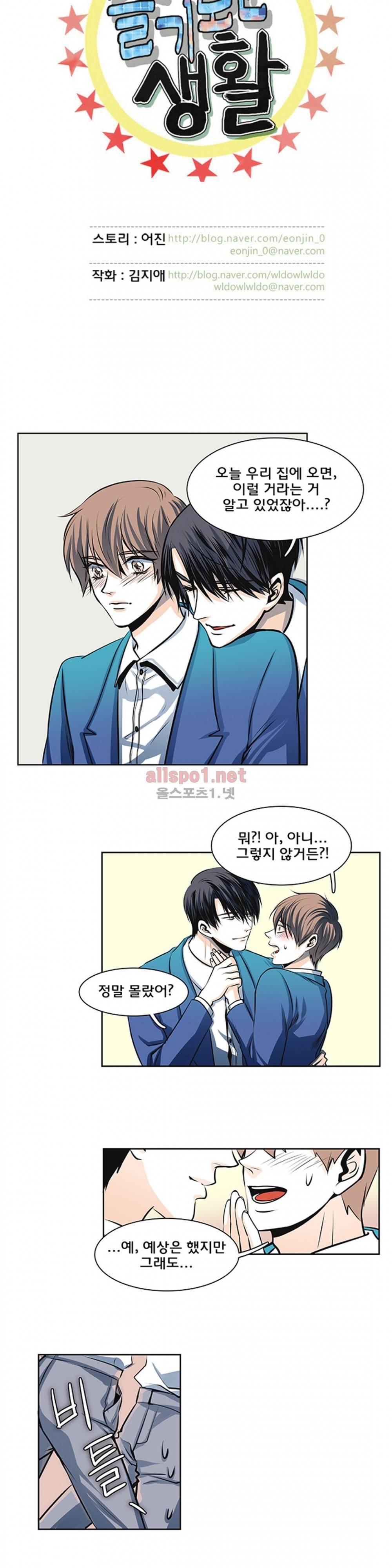 슬기로운 생활 30화 최종화 2