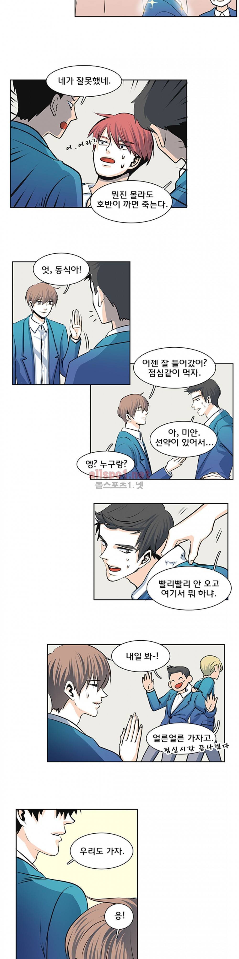 슬기로운 생활 30화 최종화 9