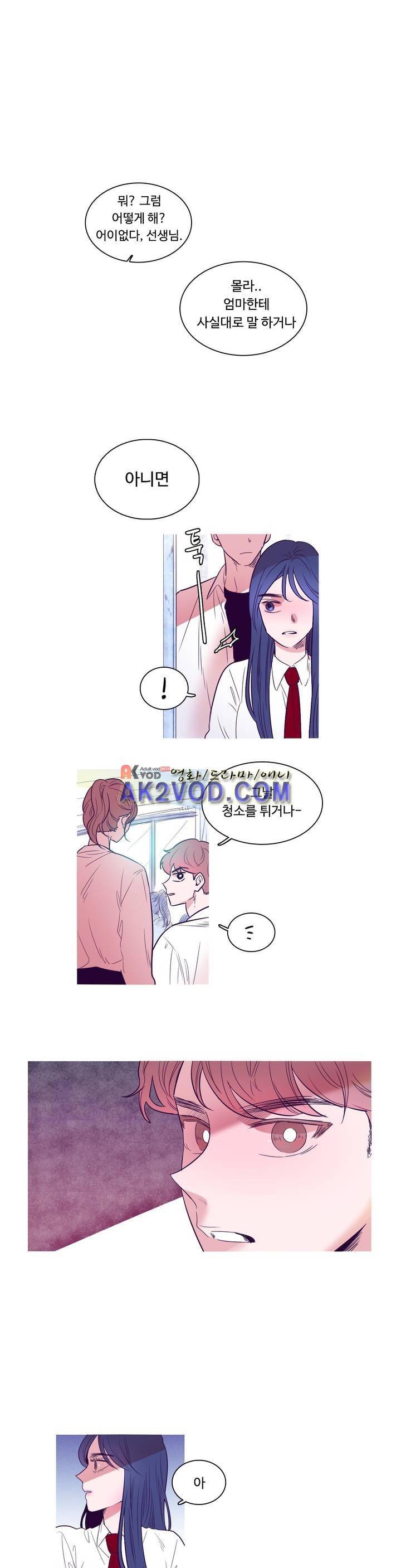 연필의 각도 16화 1