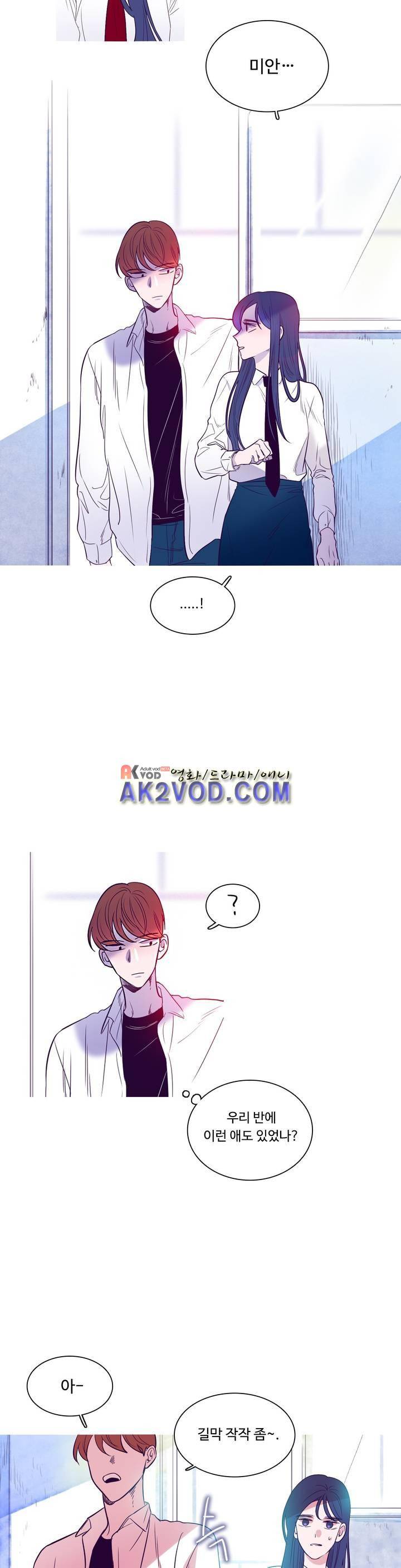 연필의 각도 16화 2
