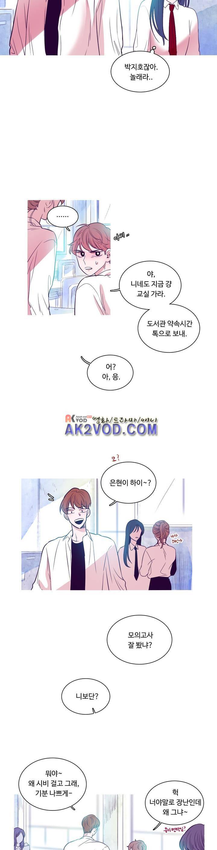 연필의 각도 16화 3