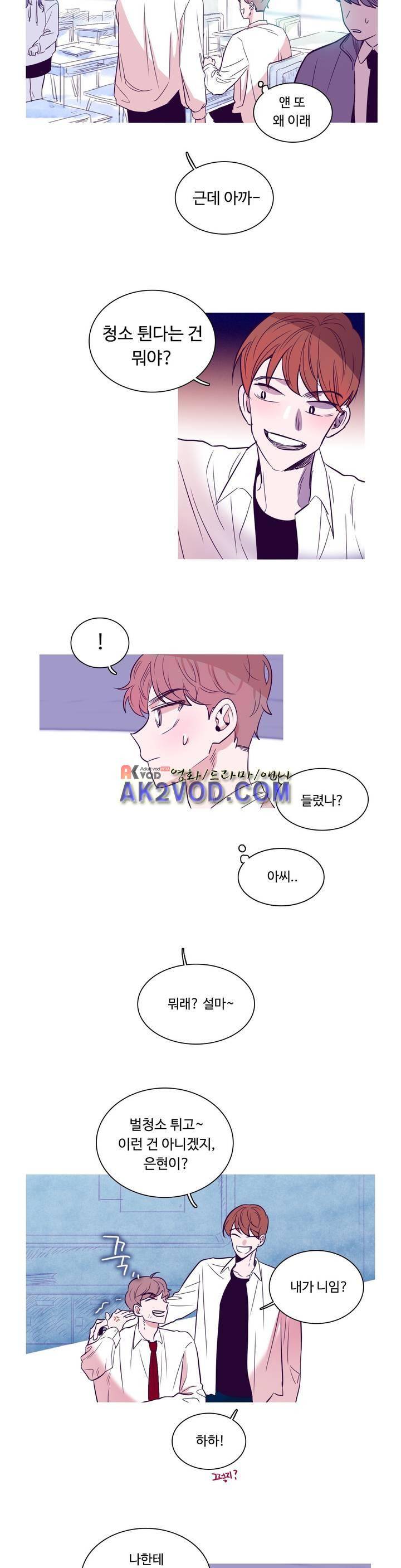 연필의 각도 16화 4