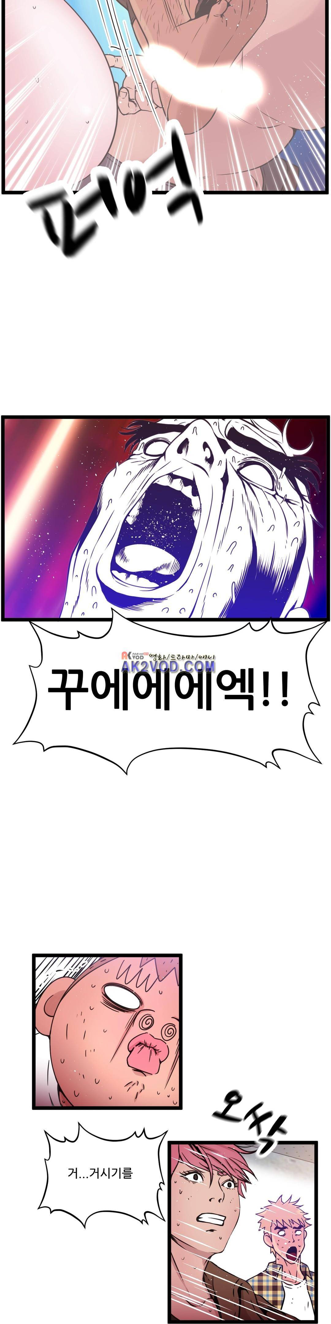 두근두근 AV엿보기 89화 (완결) 2