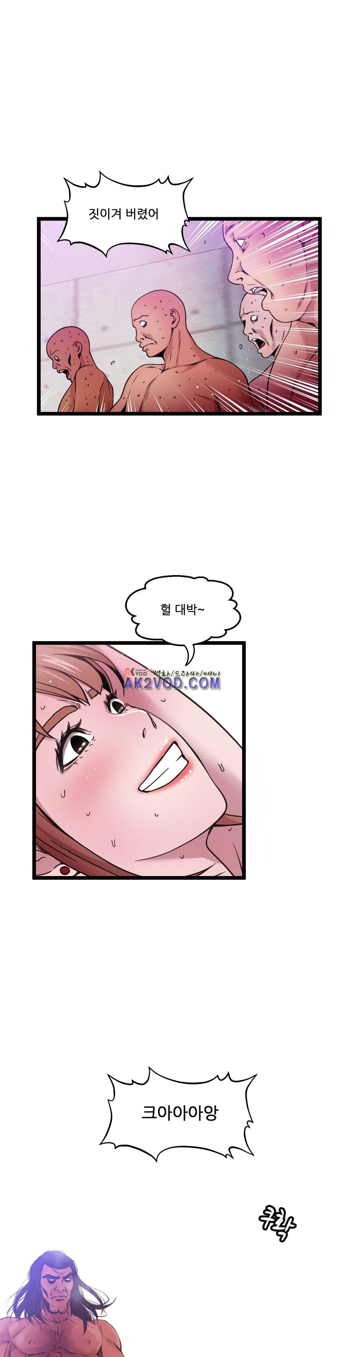 두근두근 AV엿보기 89화 (완결) 3
