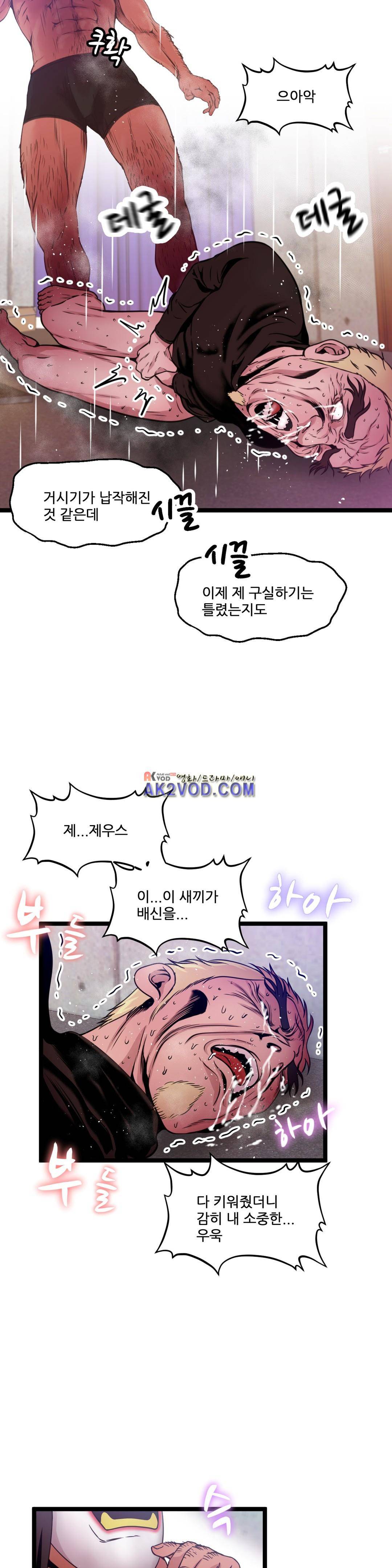 두근두근 AV엿보기 89화 (완결) 4