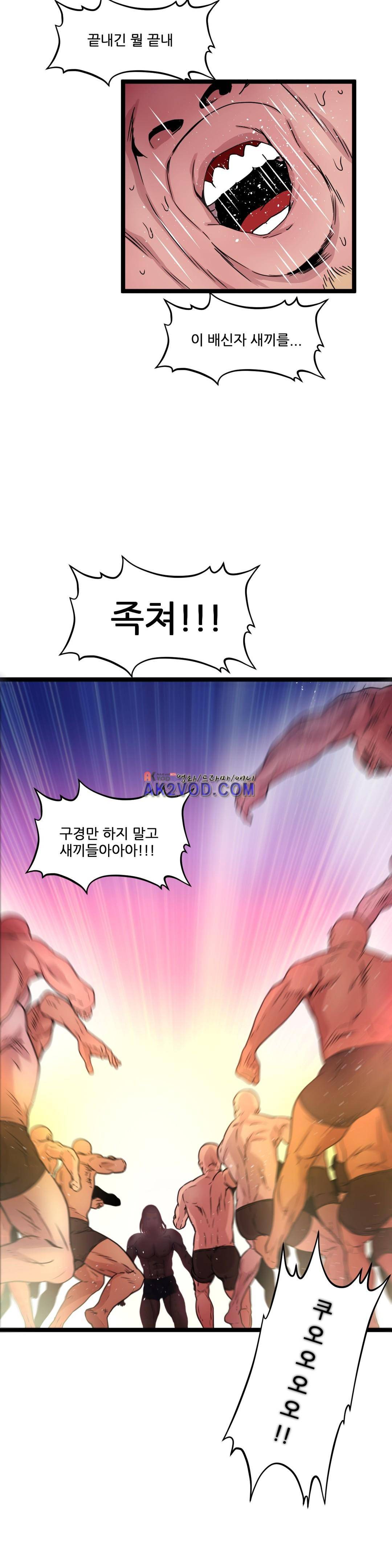 두근두근 AV엿보기 89화 (완결) 6