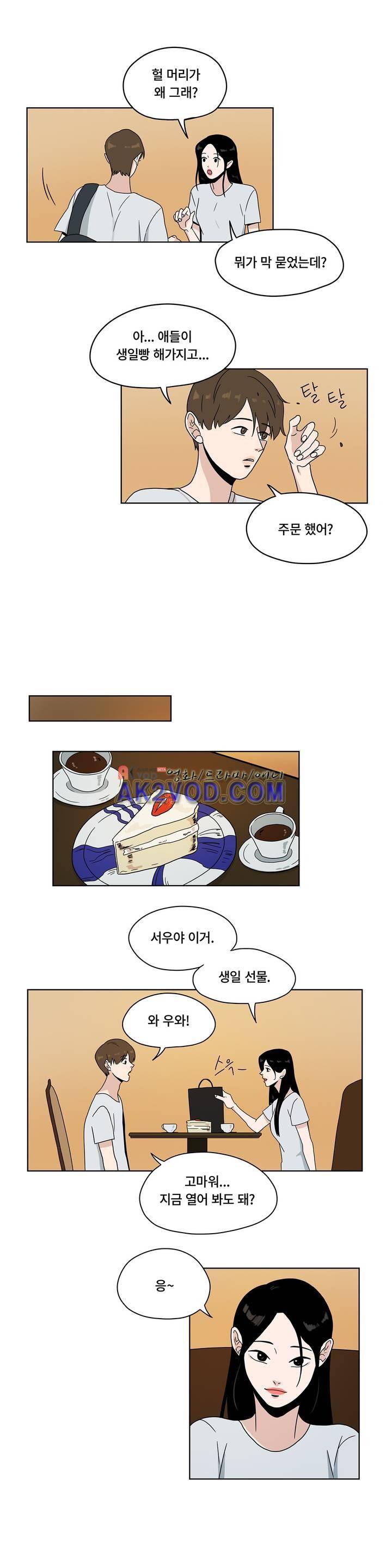 언더페인팅 40화 2