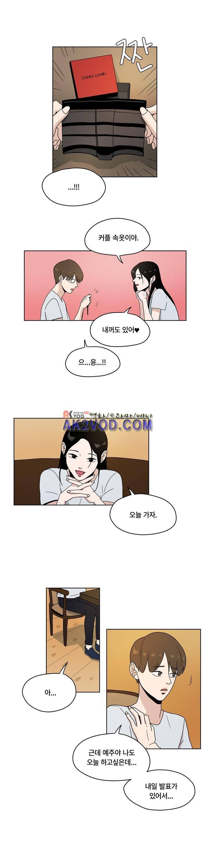언더페인팅 40화 3