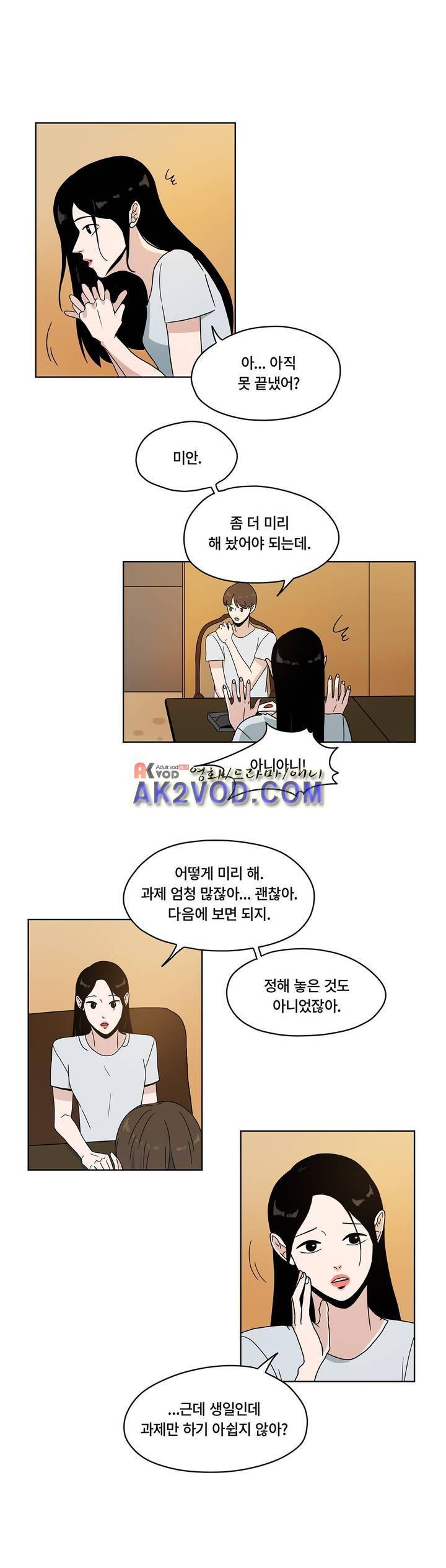 언더페인팅 40화 4