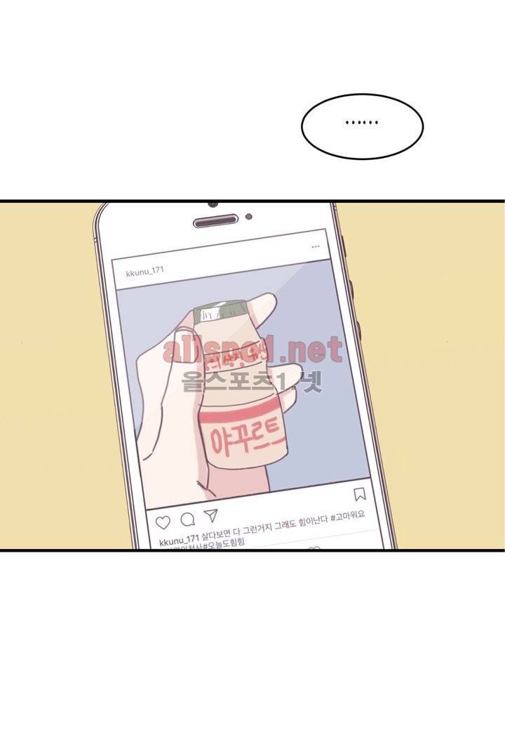 취향의 발견 26화 3
