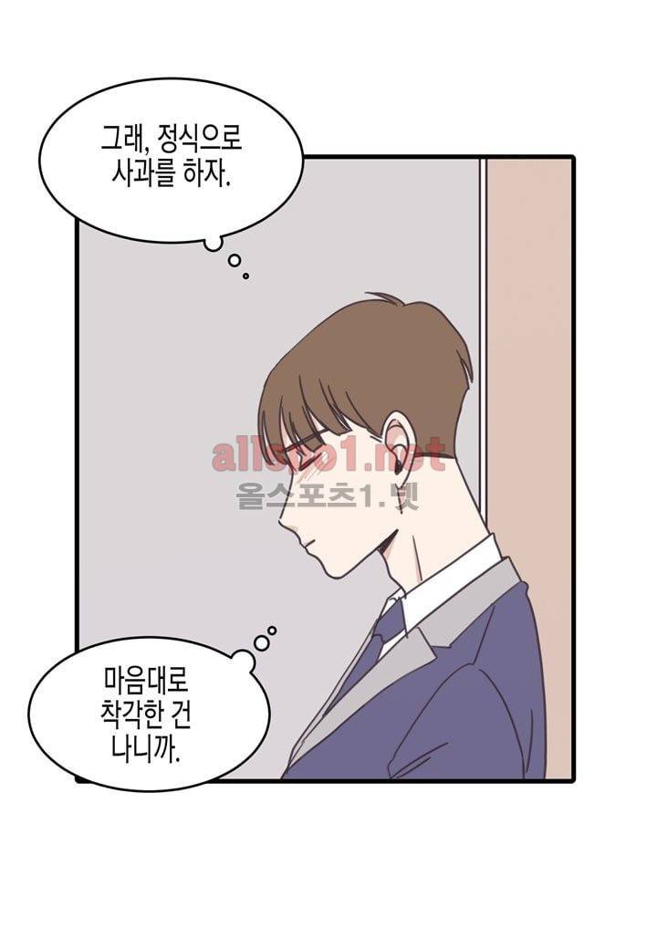 취향의 발견 26화 10