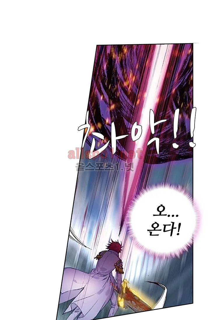 엘피스 전기: 절세당문 138화 2