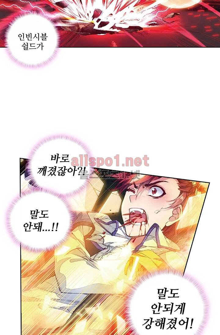 엘피스 전기: 절세당문 138화 6