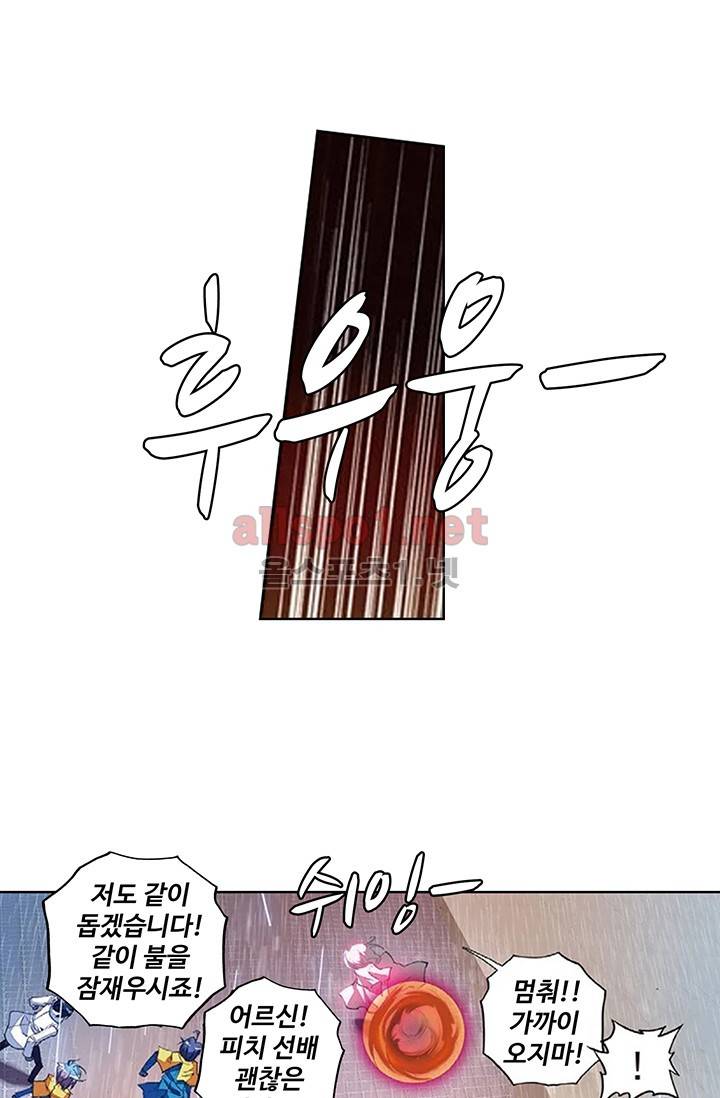 엘피스 전기: 절세당문 138화 10