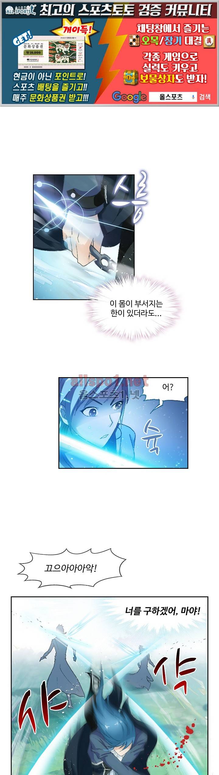 엘피스 전기: SOUL LAND 242화 1