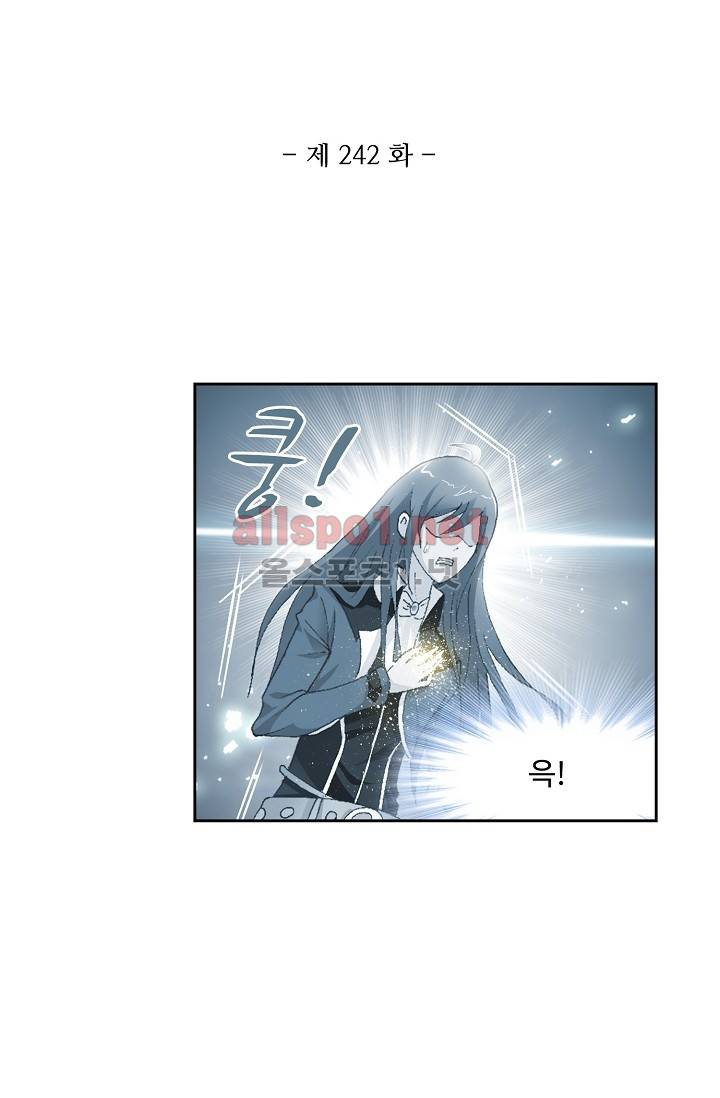 엘피스 전기: SOUL LAND 242화 3