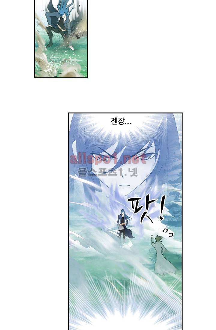엘피스 전기: SOUL LAND 242화 5