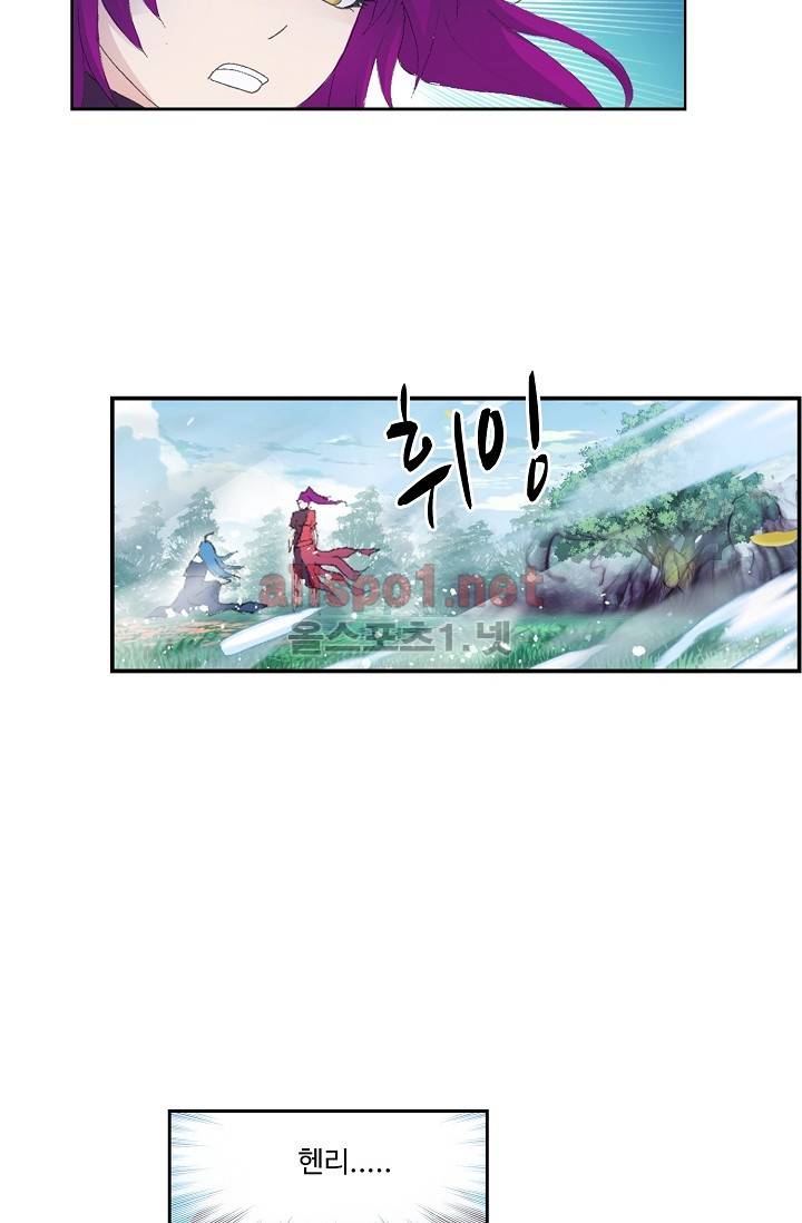 엘피스 전기: SOUL LAND 242화 7