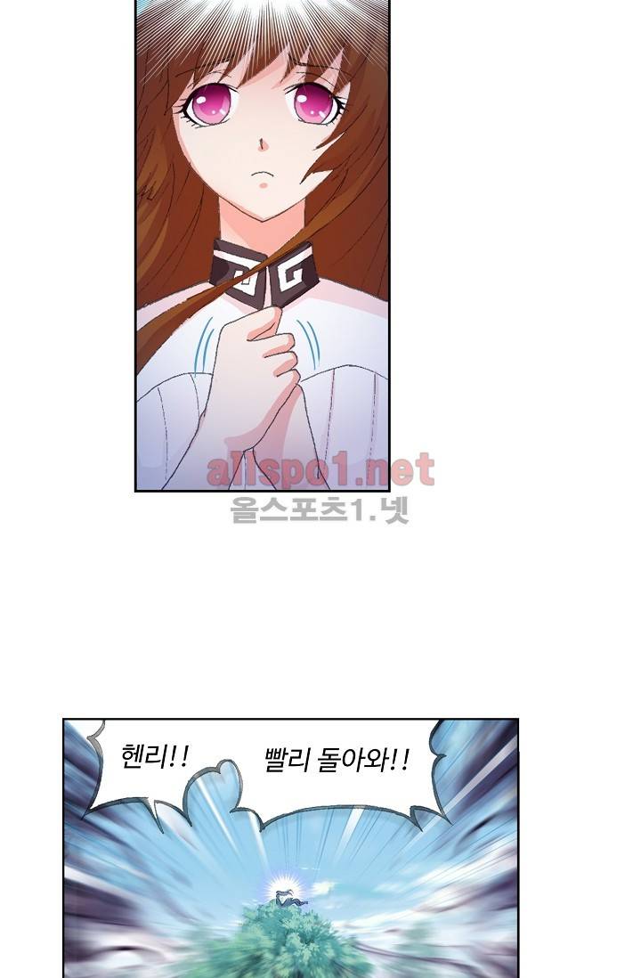 엘피스 전기: SOUL LAND 242화 8