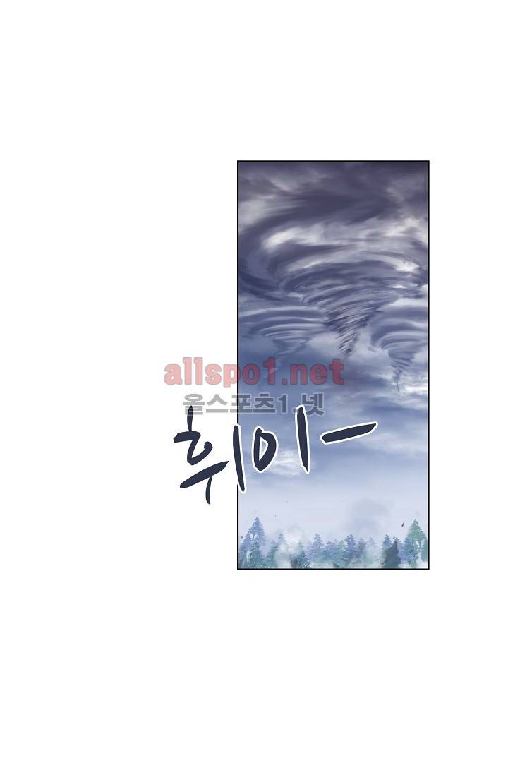 엘피스 전기: SOUL LAND 242화 10