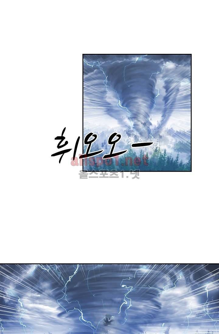 엘피스 전기: SOUL LAND 242화 12