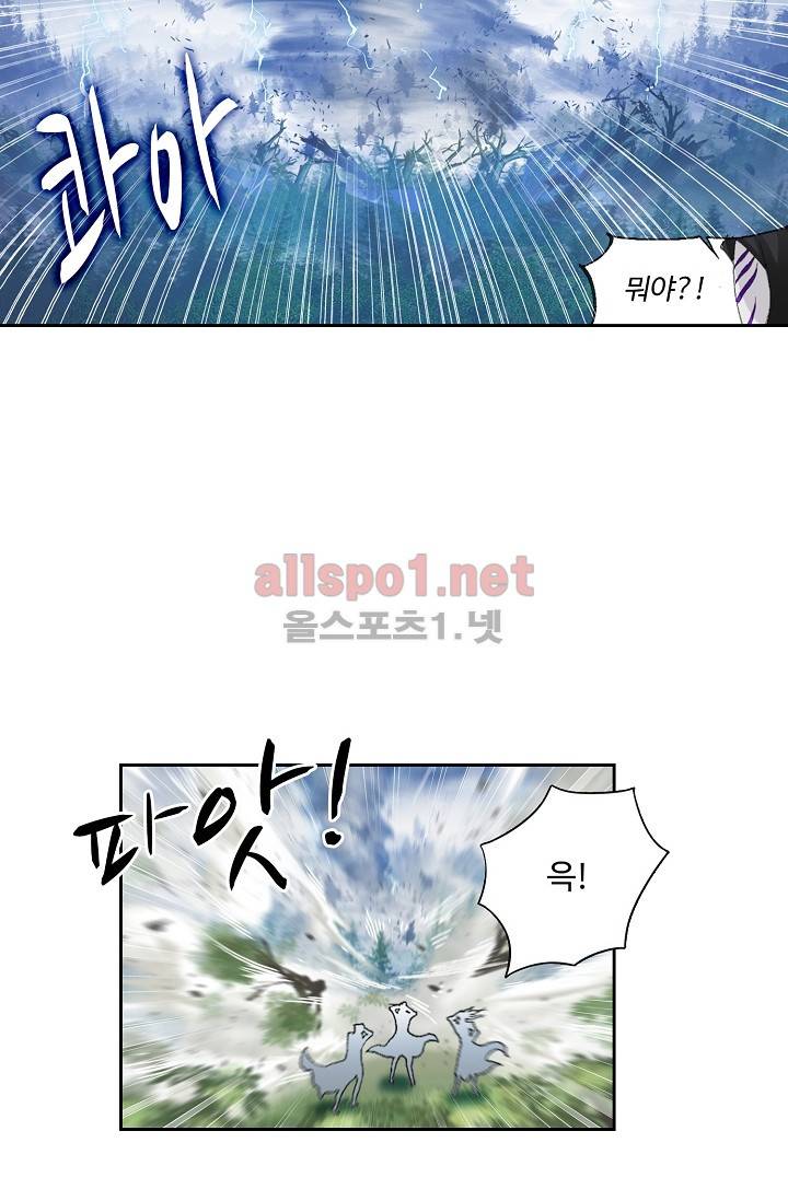 엘피스 전기: SOUL LAND 242화 13