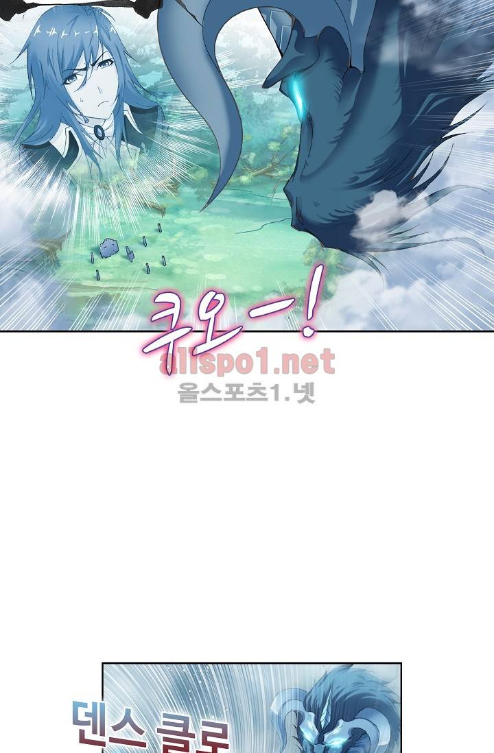 엘피스 전기: SOUL LAND 242화 22