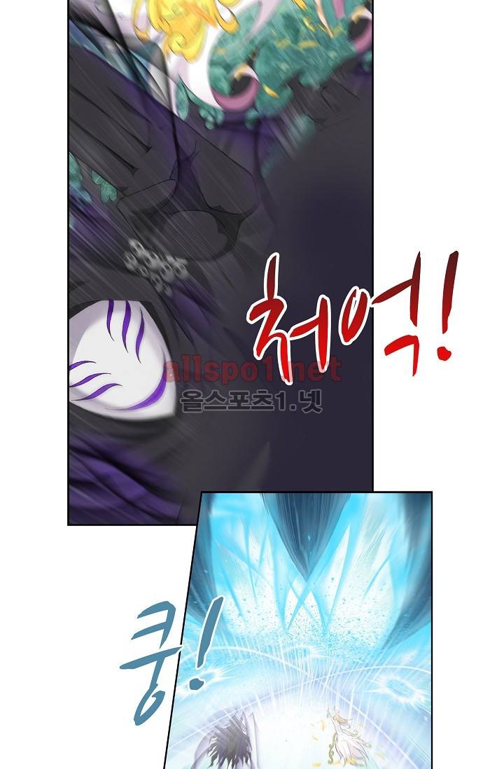 엘피스 전기: SOUL LAND 242화 25