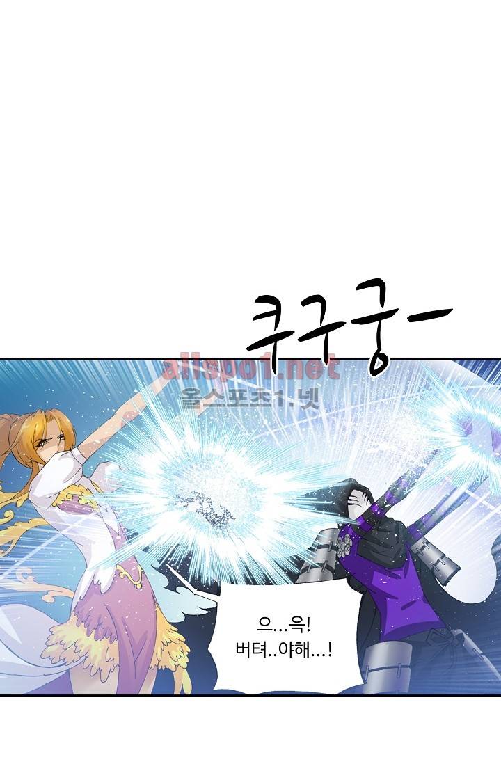 엘피스 전기: SOUL LAND 242화 32