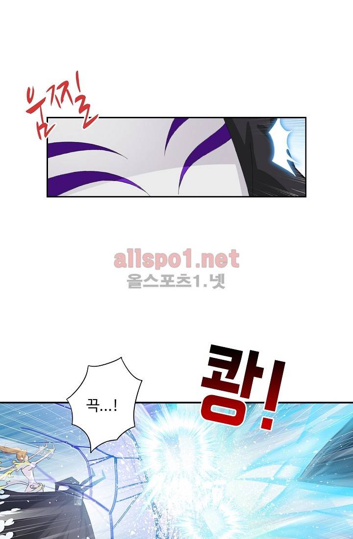 엘피스 전기: SOUL LAND 242화 33