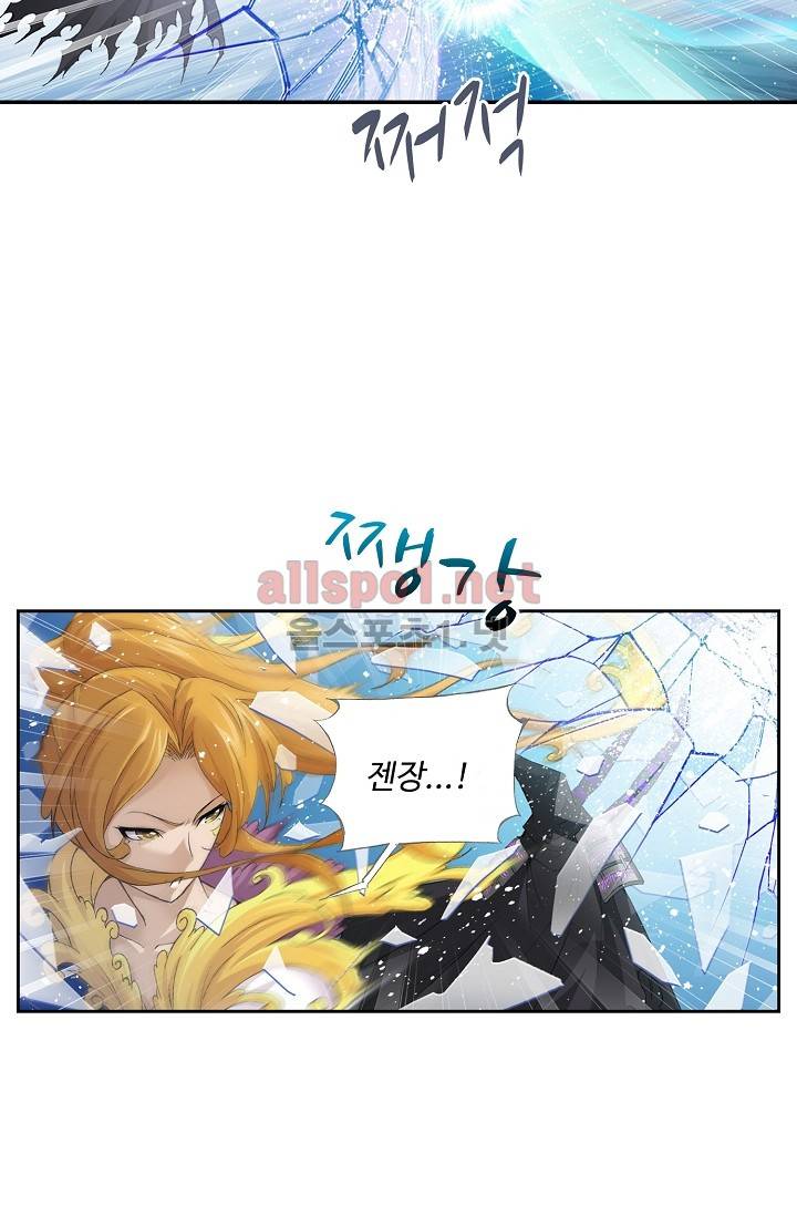 엘피스 전기: SOUL LAND 242화 34