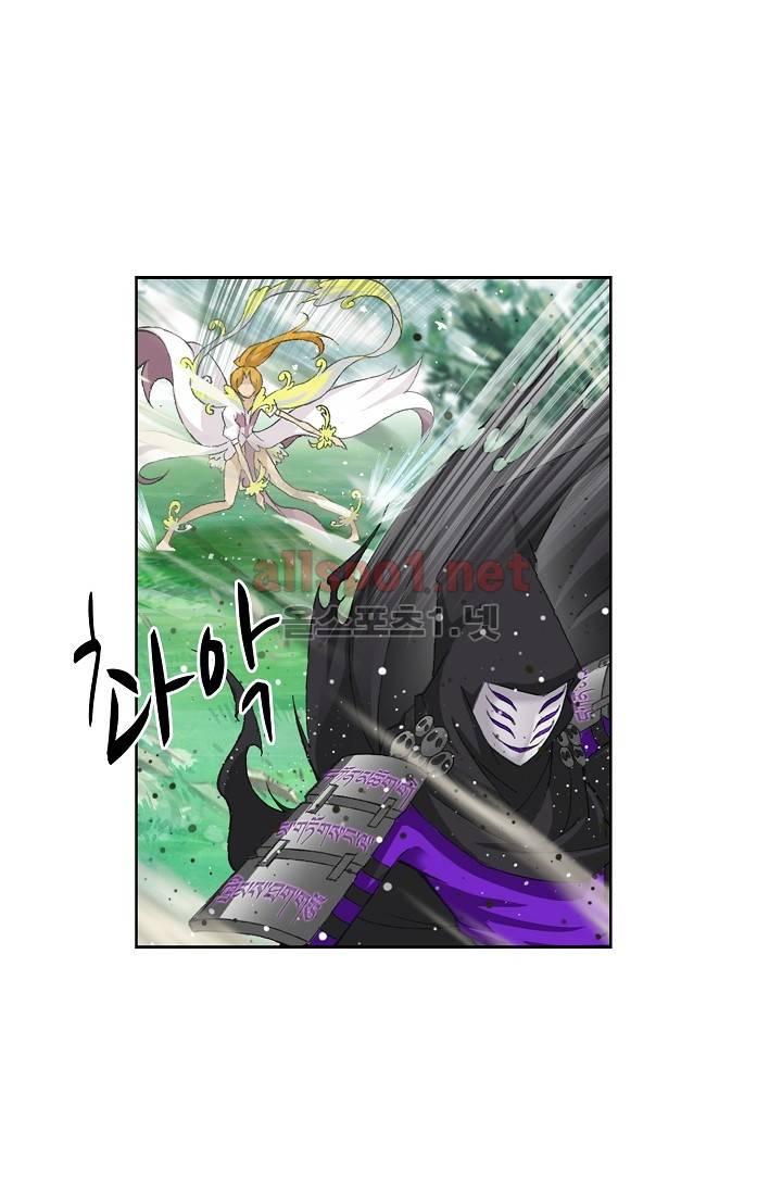 엘피스 전기: SOUL LAND 242화 35