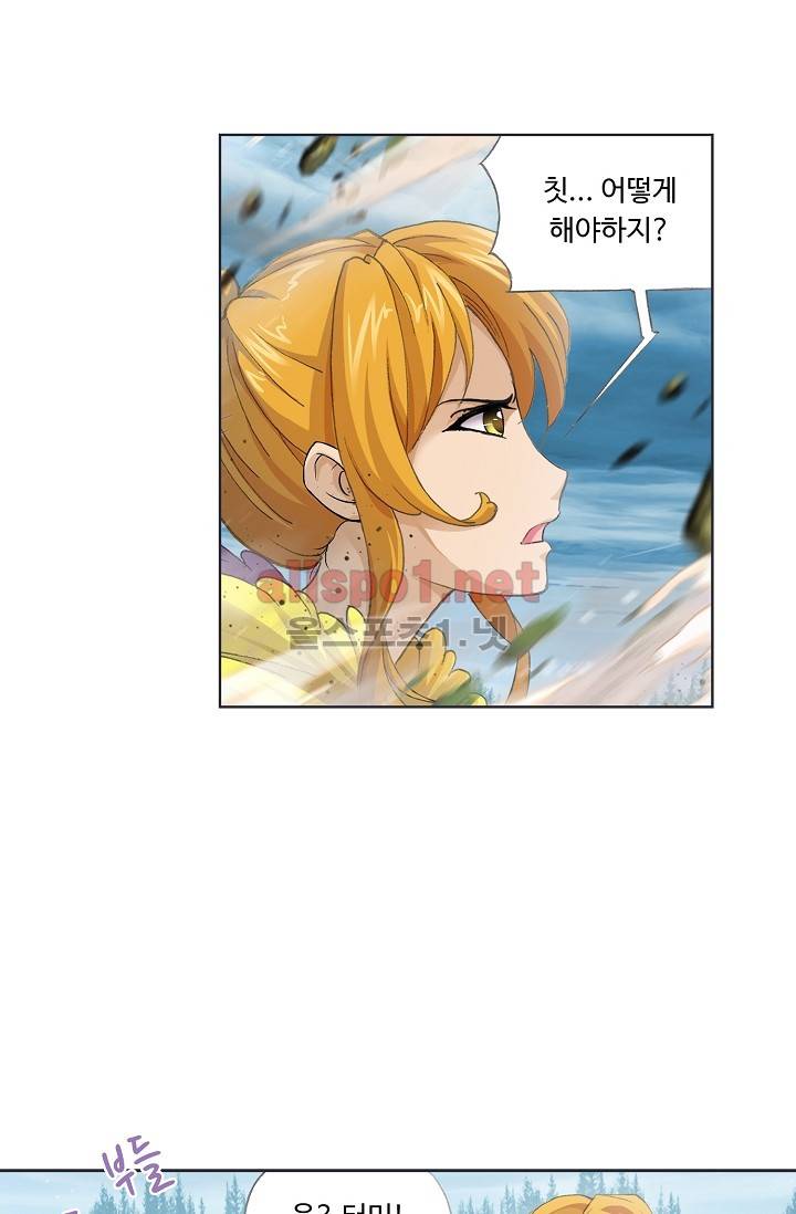 엘피스 전기: SOUL LAND 242화 36