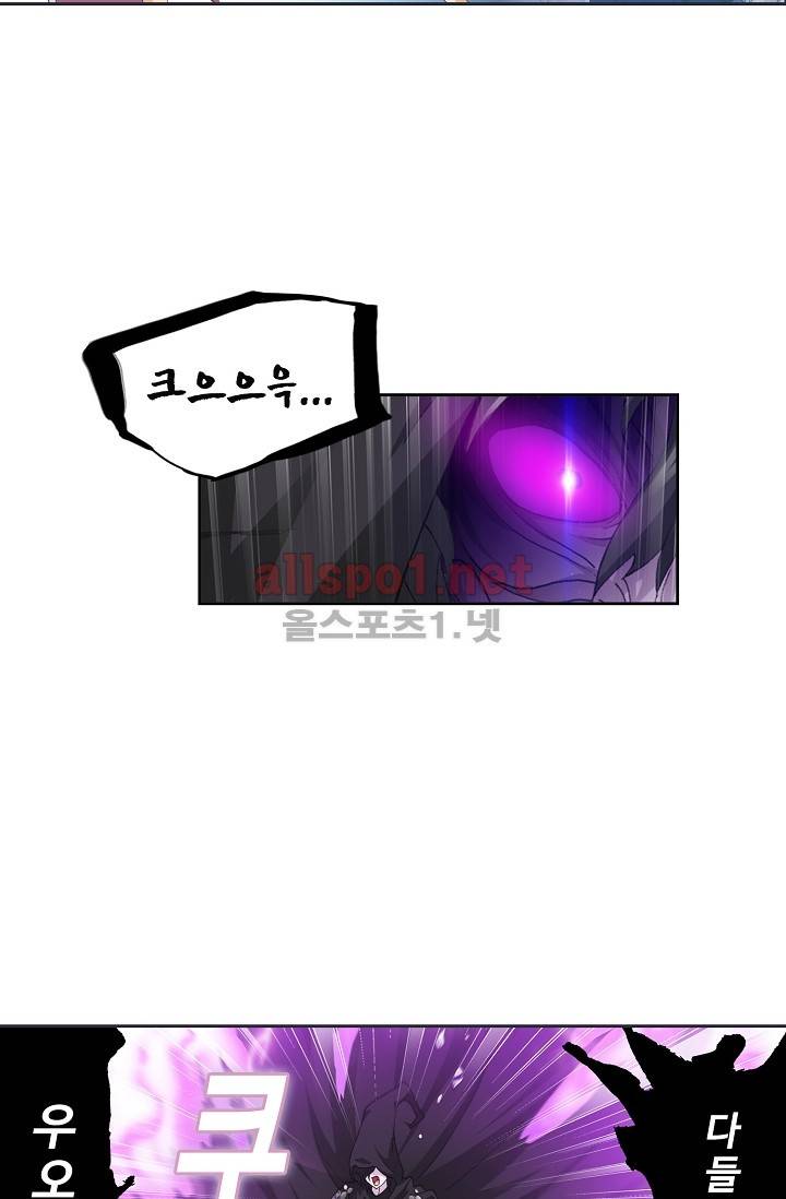 엘피스 전기: SOUL LAND 242화 41