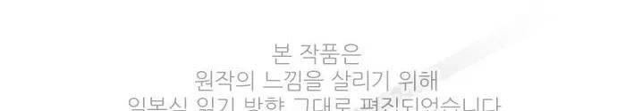 구제불능 OL과 술, 그리고 훈남들 82화 - 시지미 씨의 마음을 조심해?! 3