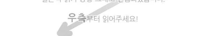 구제불능 OL과 술, 그리고 훈남들 82화 - 시지미 씨의 마음을 조심해?! 4