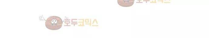 구제불능 OL과 술, 그리고 훈남들 82화 - 시지미 씨의 마음을 조심해?! 27