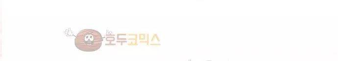 구제불능 OL과 술, 그리고 훈남들 82화 - 시지미 씨의 마음을 조심해?! 30