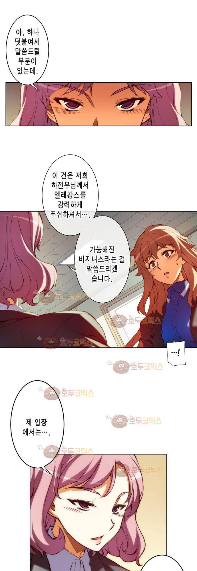 언밸런스 트라이앵글 62-2화 - Happening 좋은 기회가 아닐까요? 3