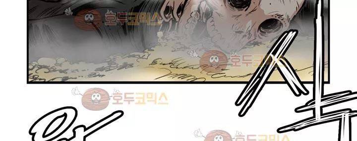 권왕무적 101화 9