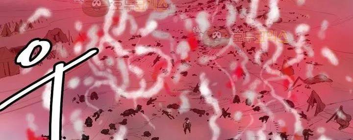 권왕무적 101화 11